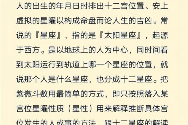 2025年4月25日卯时男命紫微斗数全解盘 2025年4月25日卯时男命紫微斗数全解盘