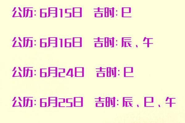 2020年4月份乔迁黄道吉日查询 2020年4月份乔迁黄道吉日查询