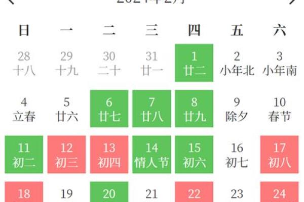 2020年4月份乔迁黄道吉日查询 2020年4月份乔迁黄道吉日查询