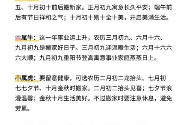 3月份搬家哪天最好吉日 3月份搬家哪天最好吉日
