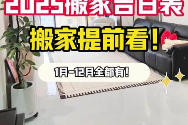 2025年5月乔迁宴吉日查询(2020年5月宜乔迁) 2025年5月乔迁宴吉日查询(2020年5月宜乔迁)