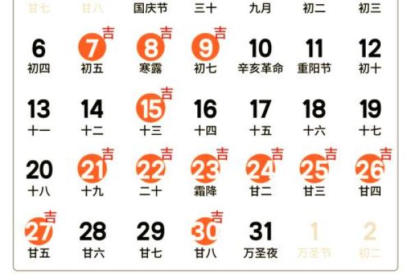 2024破土动工吉日一览表 2024破土动工吉日一览表