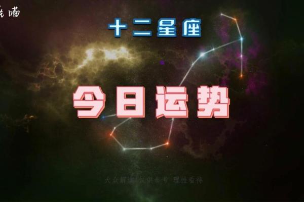 十二星座每日每月运势_12星座每日每月运势 十二星座每日每月运势_12星座每日每月运势