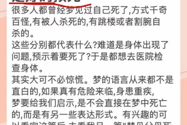 梦到人死了又复活了有什么兆头 梦到人死了又复活了有什么兆头