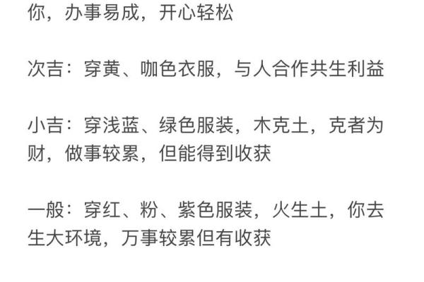 五行穿衣每日分享今天穿什么颜色(五行穿衣每日分享今天穿什么颜色属兔) 五行穿衣每日分享今天穿什么颜色(五行穿衣每日分享今天穿什么颜色属兔)