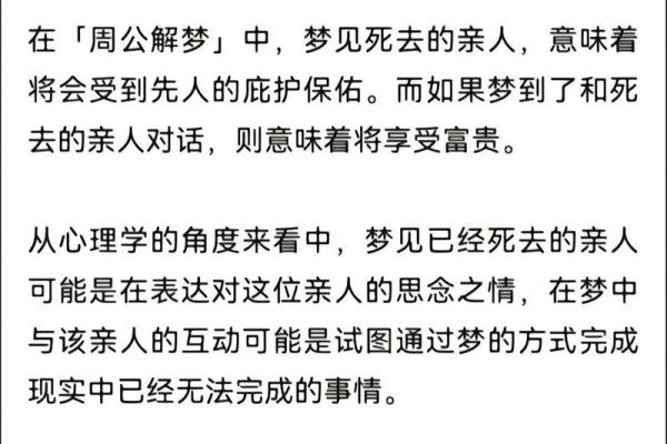梦见死了的人还活着是什么兆头 梦见死了的人还活着是什么兆头