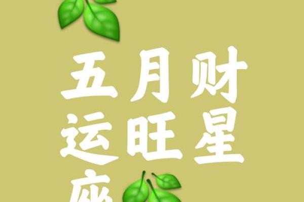 农历五月15日是什么日子 农历五月15日是什么星座 农历五月15日是什么日子 农历五月15日是什么星座