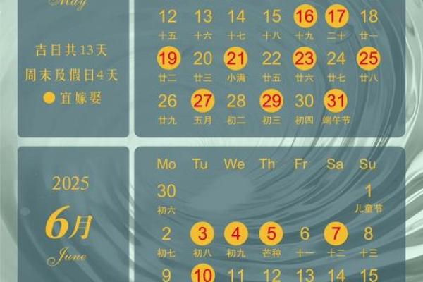 2025年11月结婚领证吉日一览表 2025年11月结婚领证吉日一览表