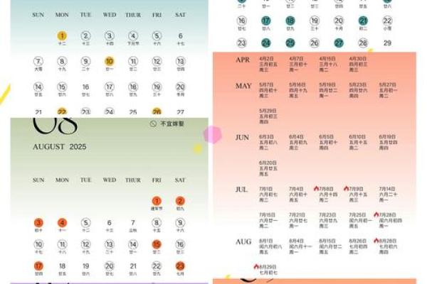 2025年11月结婚领证吉日一览表 2025年11月结婚领证吉日一览表