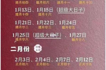 2025结婚10月最好的日子 2025年农历10月结婚最佳日子
