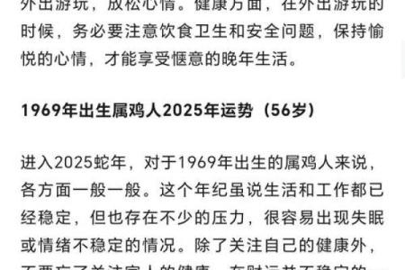 生肖属鸡2025年11月结婚最吉利的日子有哪些 2025年11月属鸡订婚吉日