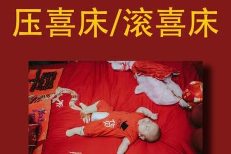 合肥结婚风俗