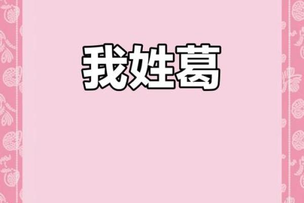 姓葛的名人-名人大全-姓名学-华易算命网姓名 姓葛的名人-名人大全-姓名学-华易算命网姓名