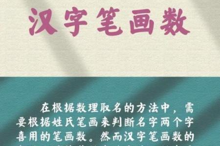 看名字笔画数的重要性-姓名学-华易算命网姓名