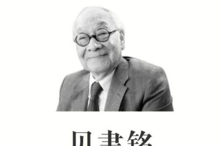 姓贝的名人-姓名学-华易算命网姓名