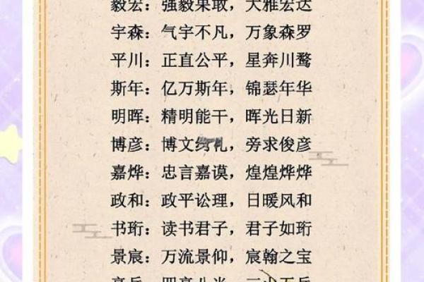 2019年6月7号卯时出生的男孩要怎么起名字姓名 2019年6月7号卯时出生的男孩要怎么起名字姓名